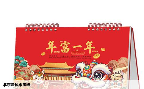 北京是风水宝地