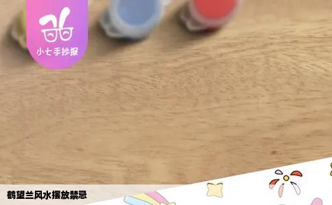 鹤望兰风水摆放禁忌