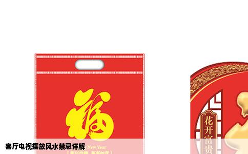 客厅电视摆放风水禁忌详解