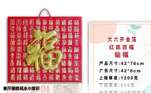 客厅装修风水小常识