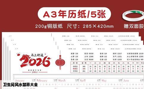 卫生间风水禁忌大全