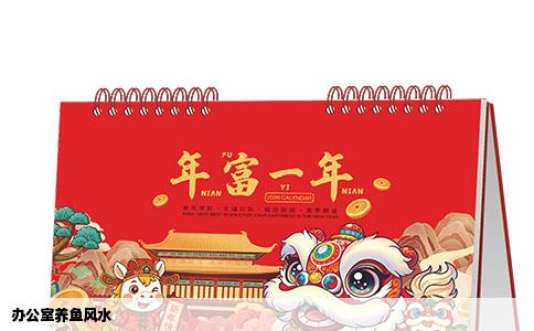 办公室养鱼风水