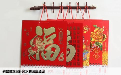 别墅景观设计风水的深层原因