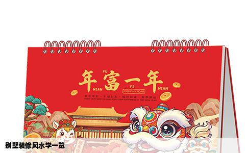 别墅装修风水学一览