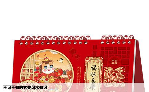 不可不知的玄关风水知识
