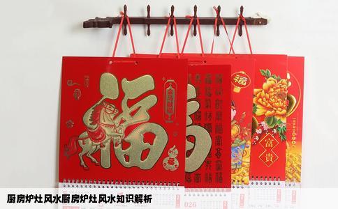 厨房炉灶风水厨房炉灶风水知识解析