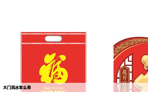 大门风水怎么看