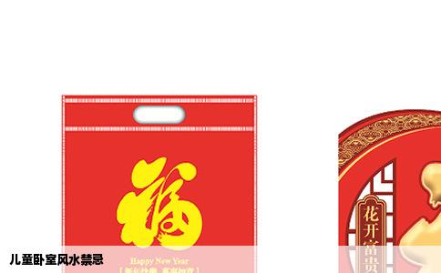 儿童卧室风水禁忌