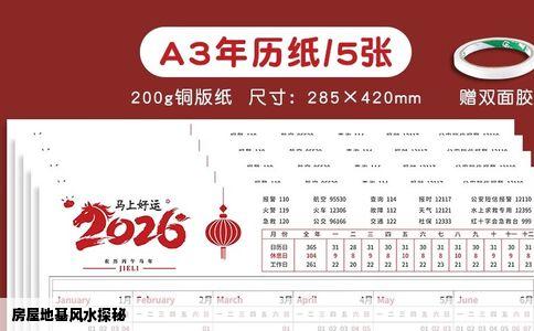 房屋地基风水探秘