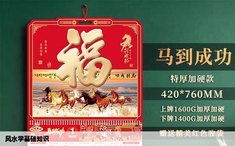 风水学基础知识