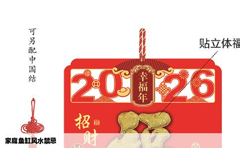 家庭鱼缸风水禁忌