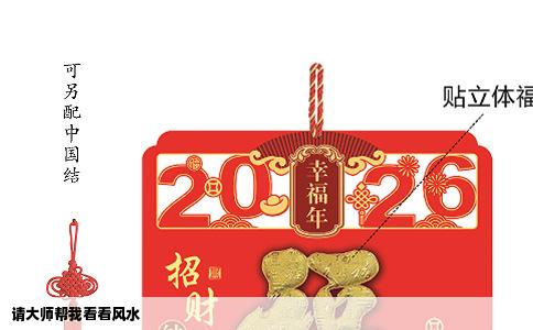 请大师帮我看看风水