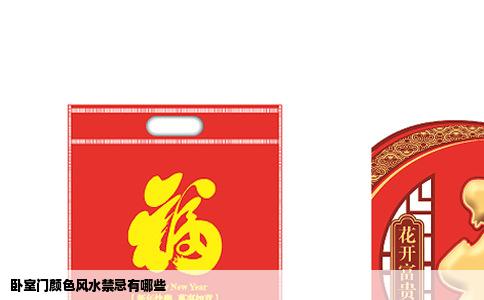 卧室门颜色风水禁忌有哪些