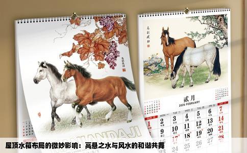 屋顶水箱布局的微妙影响：高悬之水与风水的和谐共舞