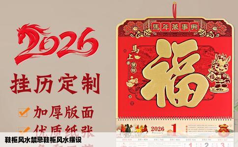 鞋柜风水禁忌鞋柜风水摆设