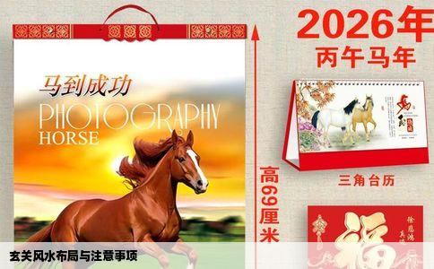 玄关风水布局与注意事项