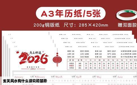 玄关风水有什么讲究和禁忌