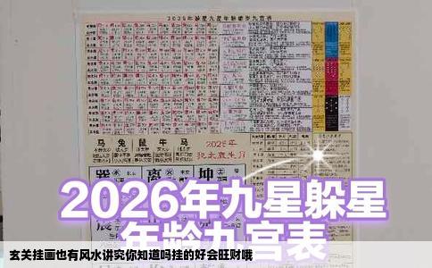 玄关挂画也有风水讲究你知道吗挂的好会旺财哦