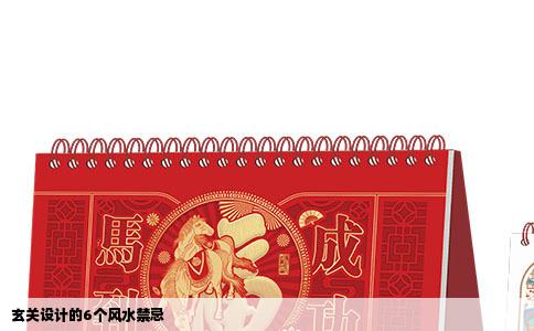 玄关设计的6个风水禁忌