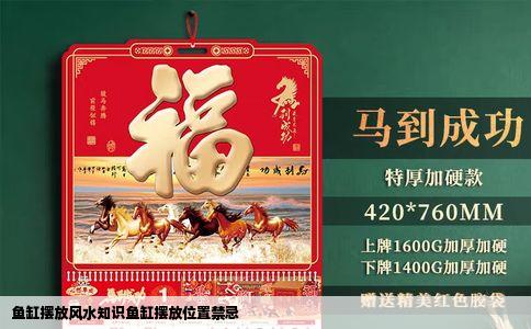 鱼缸摆放风水知识鱼缸摆放位置禁忌