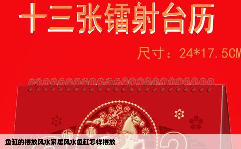 鱼缸的摆放风水家居风水鱼缸怎样摆放