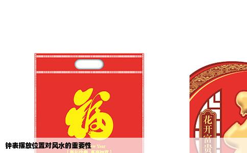钟表摆放位置对风水的重要性